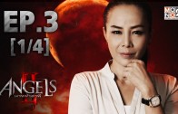 The Angels 2 Ep.3 นางฟ้าล่าผี ปี 2