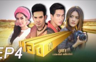 Thong 10 Ep.4 ทอง 10