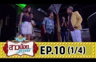 SaoNoi-Cafe Ep.10