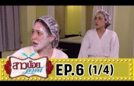 Mani Nakha Ep.5