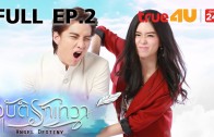 Angle Destiny Ep.2 อุบัติรักเทวา