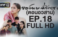 Mani Nakha Ep.5