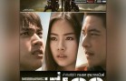 Yu Thi Rao Ep.2 อยู่ที่เรา