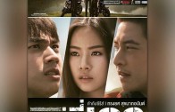 Yu Thi Rao Ep.2 อยู่ที่เรา