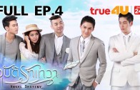 Angle Destiny Ep.4 อุบัติรักเทวา