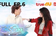 Angle Destiny Ep.6 อุบัติรักเทวา