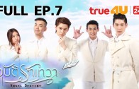 Angle Destiny Ep.7 อุบัติรักเทวา