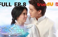 Angle Destiny Ep.8 อุบัติรักเทวา