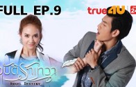 Angle Destiny Ep.9 อุบัติรักเทวา