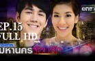 City of Light : The O.C. Thailand Ep.15