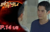 Mani Nakha Ep.5