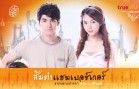 Somtam Hamburger Ep.11 ส้มตำแฮมเบอร์เกอร์