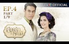 LueadRakTorranong EP.4 เลือดรักทระนง