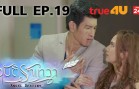 Angle Destiny Ep.19 อุบัติรักเทวา