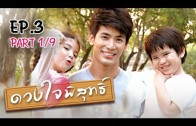 Mani Nakha Ep.5