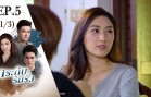 Krathin Rim Rua Ep.5 กระถินริมรั้ว