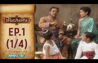 Mani Nakha Ep.5