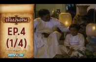 Mani Nakha Ep.5