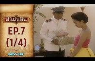 Mani Nakha Ep.5