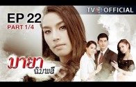 Mani Nakha Ep.5