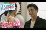 Lovey Dovey Series Ep.2 แผนร้ายนายเจ้าเล่ห์