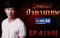 Mani Nakha Ep.5