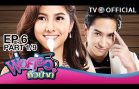 PhorKruaHuaPa EP.6 พ่อครัวหัวป่าก์