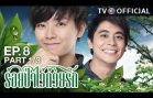 RoiPaWaiDuayRak EP.8 ร้อยป่าไว้ด้วยรัก