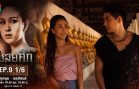 Chaloeisuek Ep.9 เชลยศึก