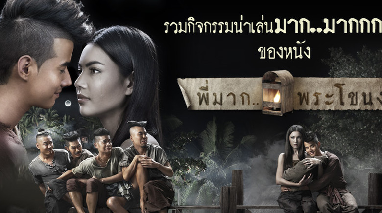 Pee Mak Full Movie With Eng Subs