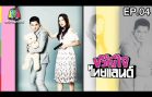 Khwan Chai Thailand Ep.4 ขวัญใจไทยแลนด์