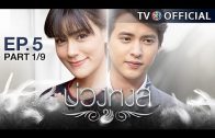 BuangHong EP.5 บ่วงหงส์