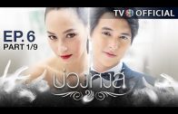 BuangHong EP.6 บ่วงหงส์