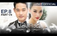 BuangHong EP.8 บ่วงหงส์