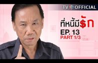 Mani Nakha Ep.5