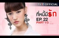 Mani Nakha Ep.5