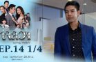 Lying Heart Ep.14 ใจลวง