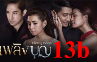 Plerng Boon Ep.13 part 2 เพลิงบุญ