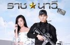 Ratchanavi Thirak Ep.4 Part 2 ราชนาวีที่รัก