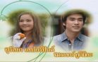 TorraneeNiNeeKraiKrong EP.2 ธรณีนี่นี้ใครครอง