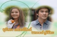 TorraneeNiNeeKraiKrong EP.2 ธรณีนี่นี้ใครครอง