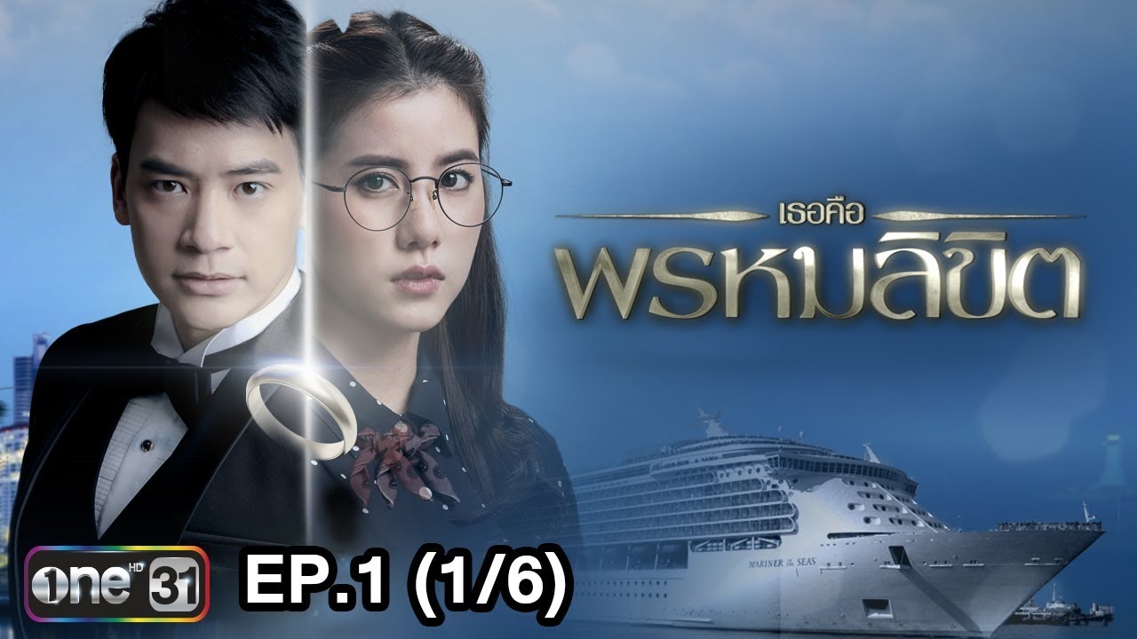 You Re My Destiny Thai Sub Español