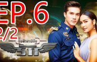 Yuet fa ha phikat rak Ep.6 Part 2 ยึดฟ้าหาพิกัดรัก