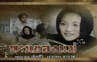 Mani Nakha Ep.5