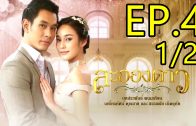 Mani Nakha Ep.5