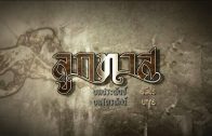 Mani Nakha Ep.5