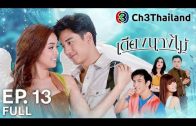 Mani Nakha Ep.5