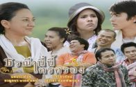 TorraneeNiNeeKraiKrong EP.11