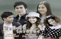 TorraneeNiNeeKraiKrong EP.19