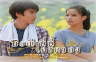 TorraneeNiNeeKraiKrong EP.20